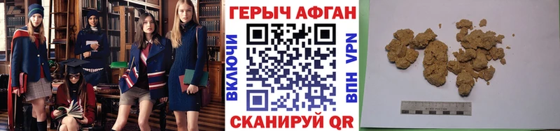 Героин Афган Ивангород