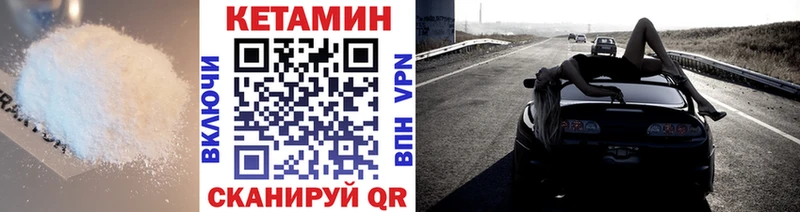 Кетамин VHQ  Ивангород 