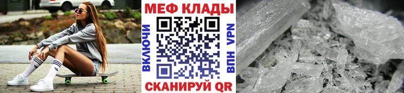 Мефедрон кристаллы Ивангород