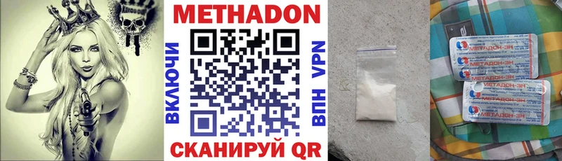 купить наркотики сайты  Ивангород  Метадон VHQ 